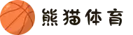 熊猫体育「中国」官方网站 - 引领数字体育,助力体育强国"